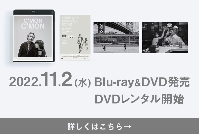 2022年11月2日（水）Blu-ray&DVDリリース