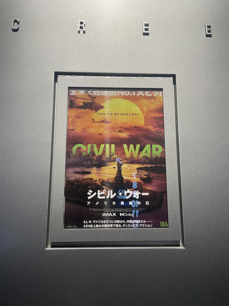 【映画館用両面ポスター】シビル・ウォー /CIVIL WAR　IMAX　A24 シビル・ウォー アメリカ最後の日」IMAX版ポスタービジュアル