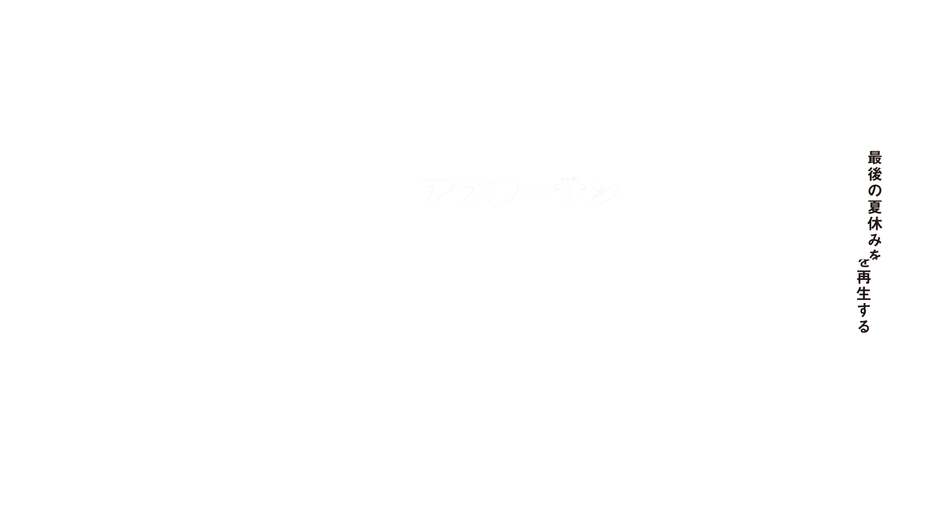 映画『aftersun／アフターサン』公式サイト 5/26（金）公開