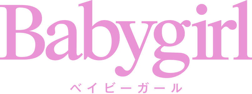 Baygirl ベイビーガール