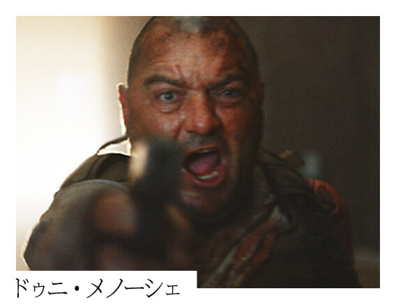 ドゥニ・メノーシェ