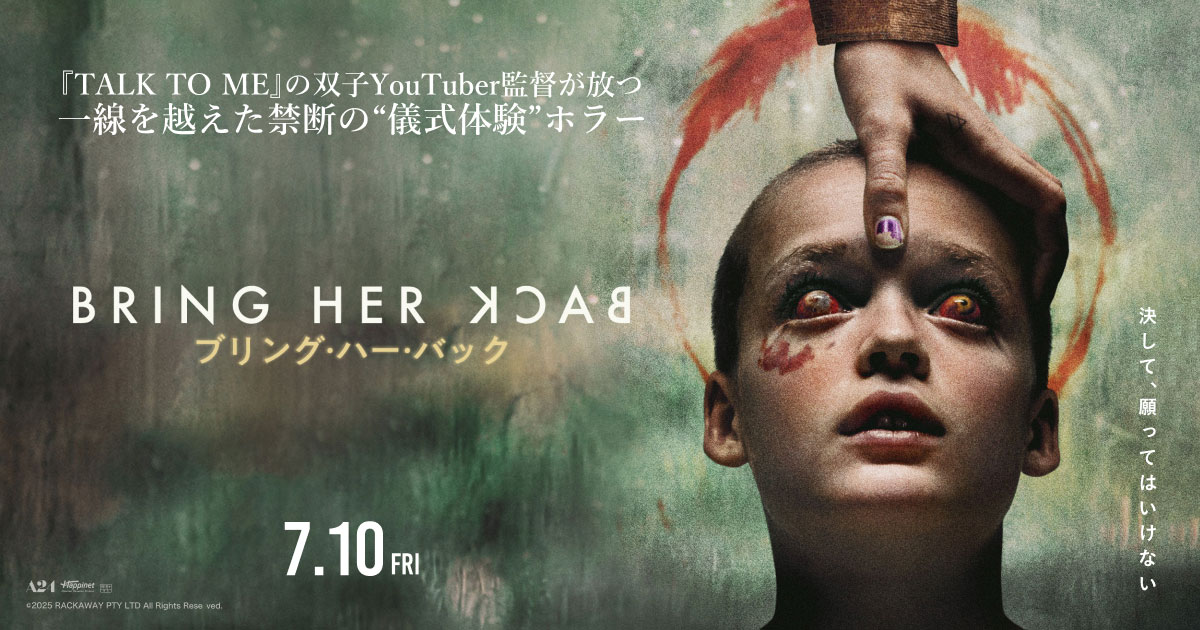 映画『ブリング・ハー・バック』公式サイト