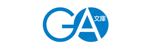 GA文庫