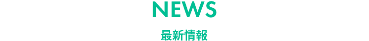 NEWS