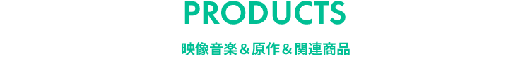 PRODUCTS