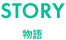 STORY