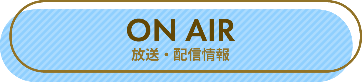 ON AIR