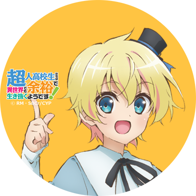プリンス 暁 Twitterアイコン