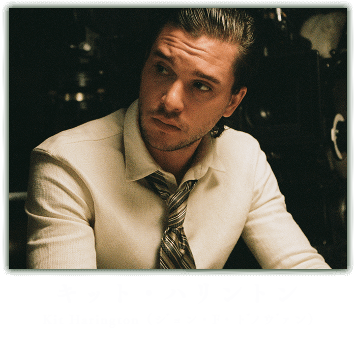 キット・ハリントン　Kit Harington　（ジョン・F・ドノヴァン）
