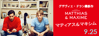 映画「マティアス＆マキシム」公式サイト 2020年9/25公開
