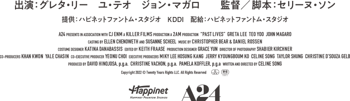 A24／配給：ハピネットファントム・スタジオ
