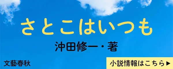 『さとこはいつも』単行本