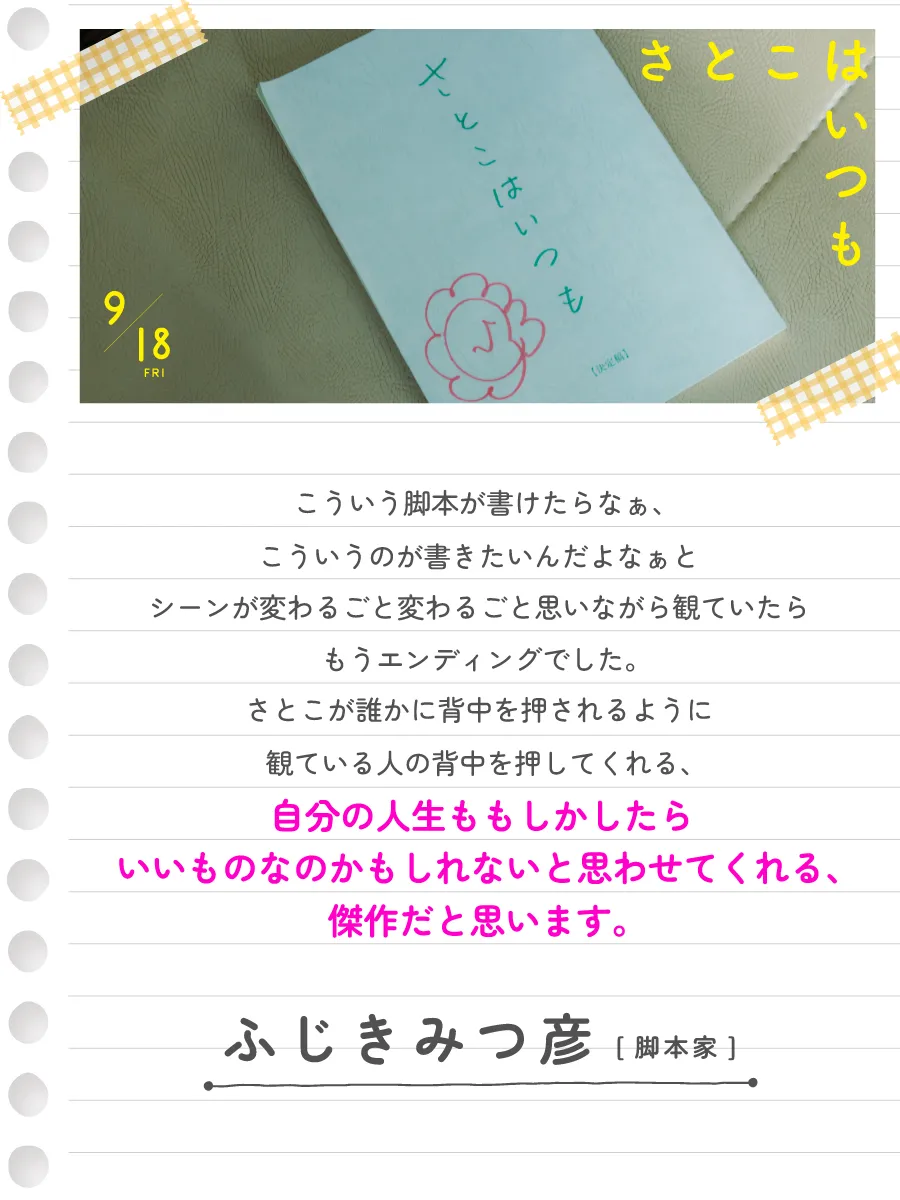 ふじきみつ彦（脚本家）