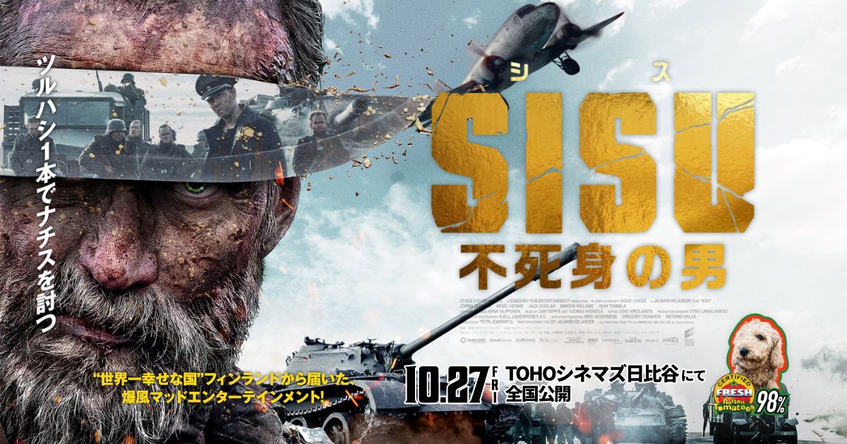 映画『SISU/シス 不死身の男』公式サイト