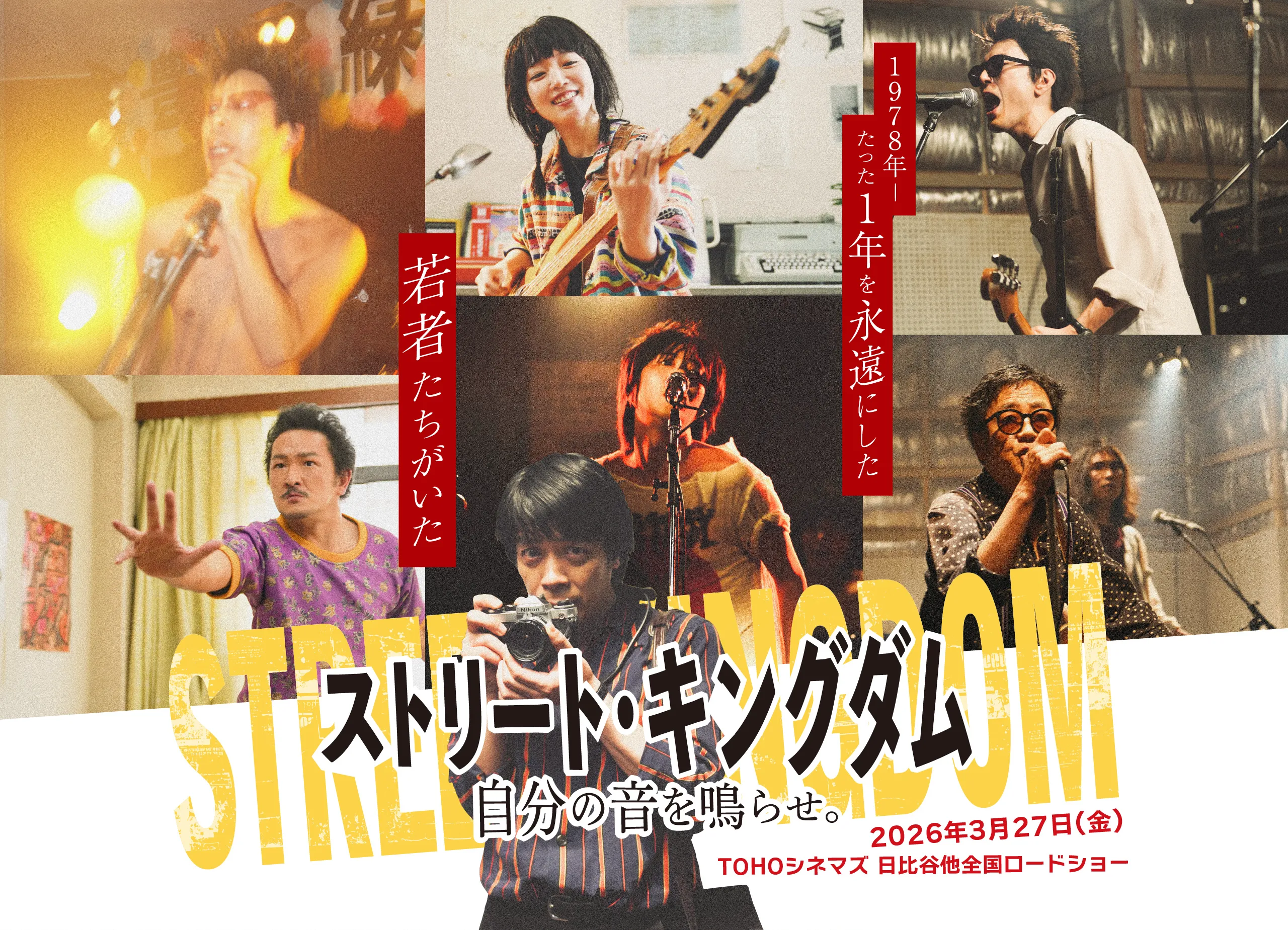 Street Kingdom - 2026.3.27 ROADSHOW