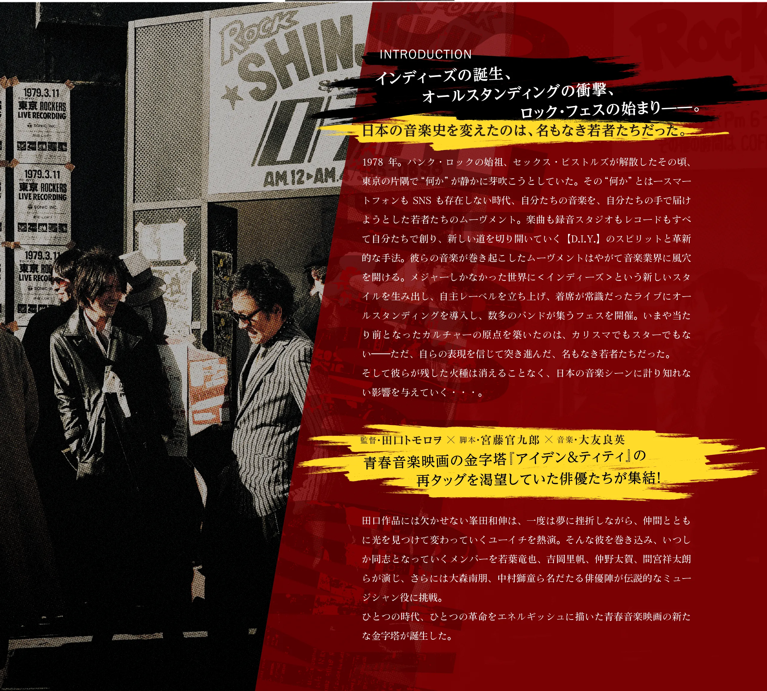 Introduction - Street Kingdom