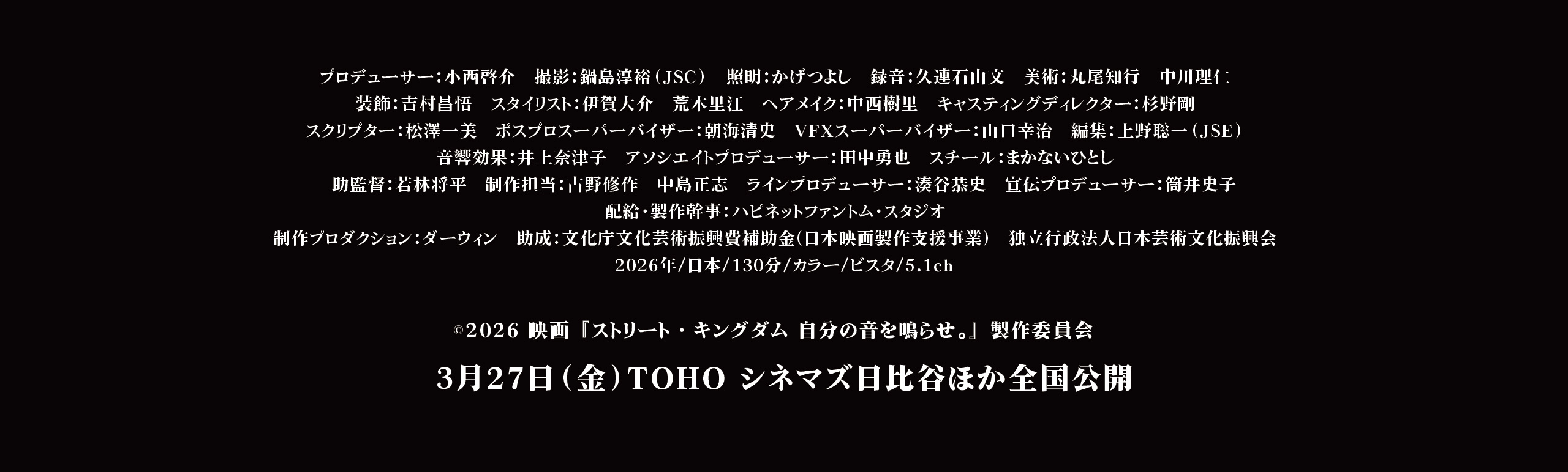 Credits and movie information