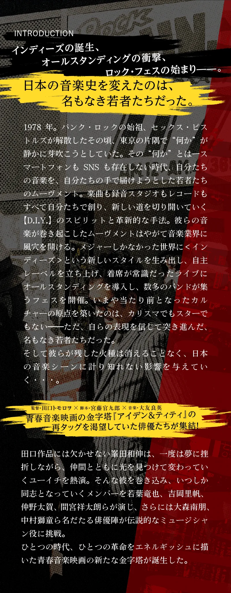 Introduction - Street Kingdom