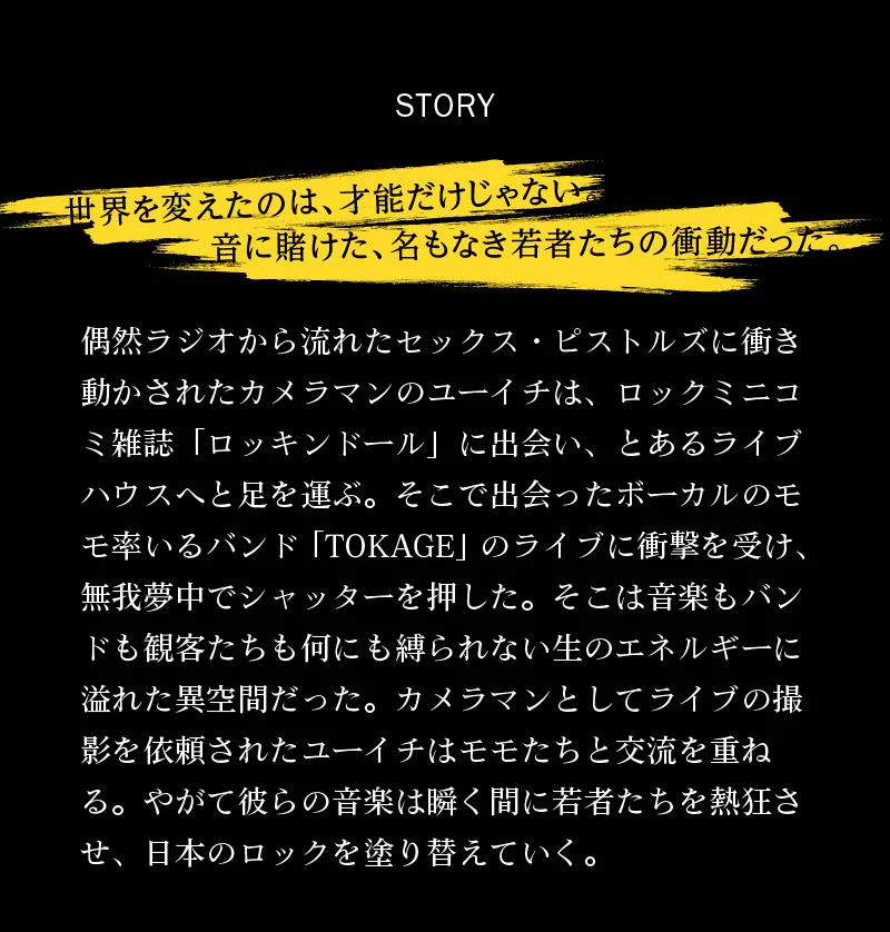 Story section