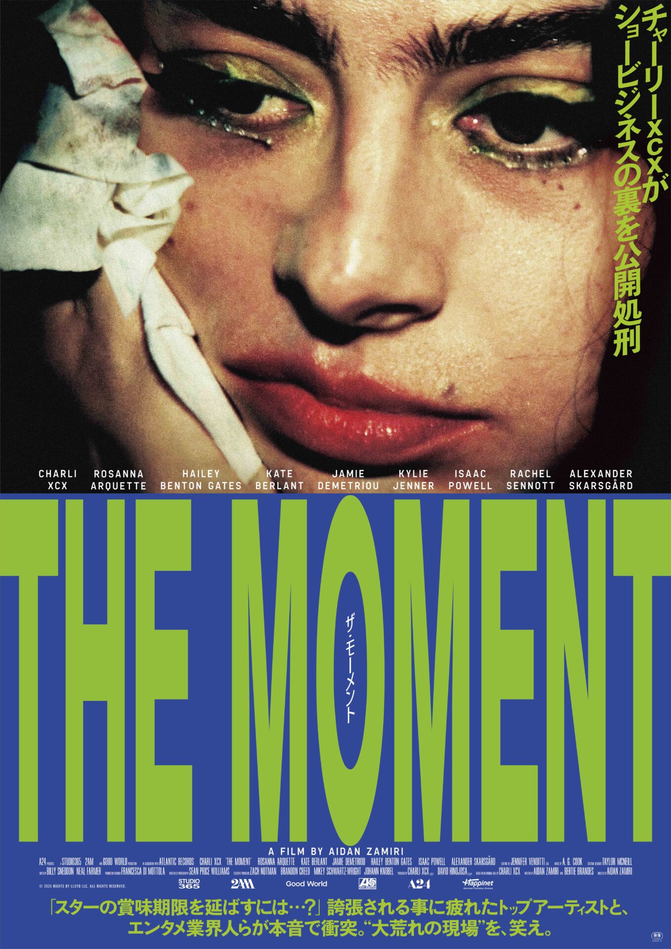 『the moment／ザ・モーメント』