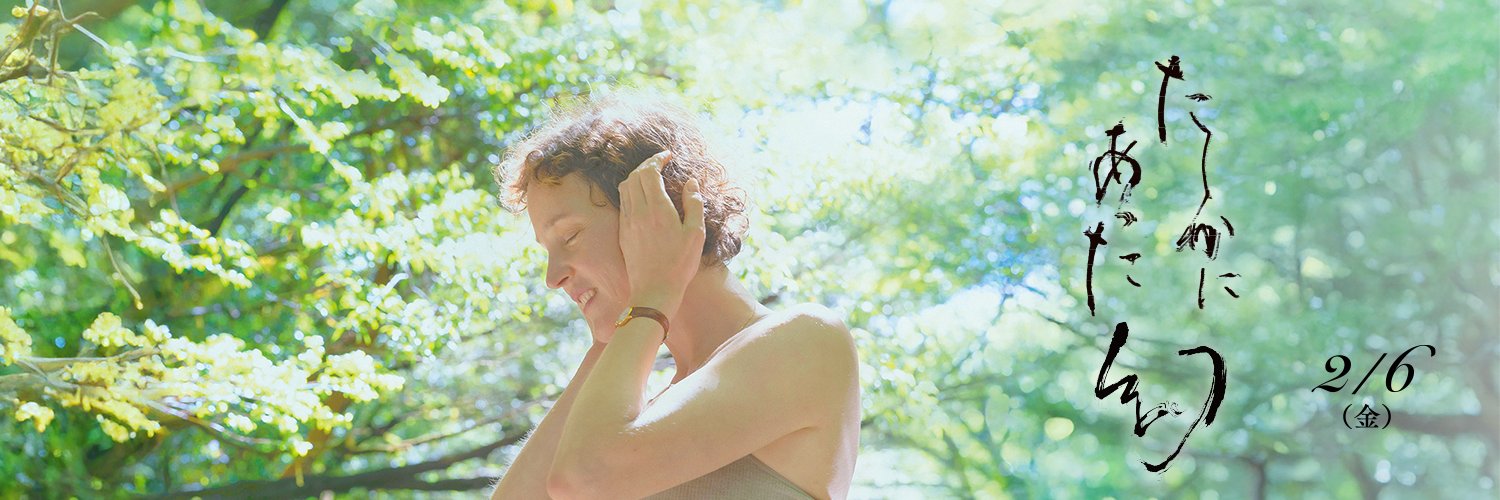 たしかにあった幻