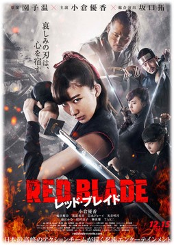 RED BLADE
