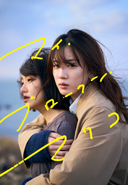 マイ・ブロークン・マリコ