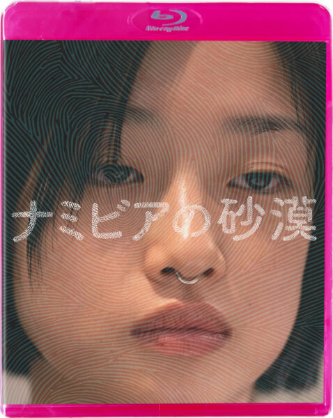 ナミビアの砂漠