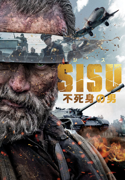 SISU/シス 不死身の男