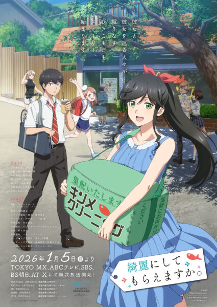 綺麗にしてもらえますか。