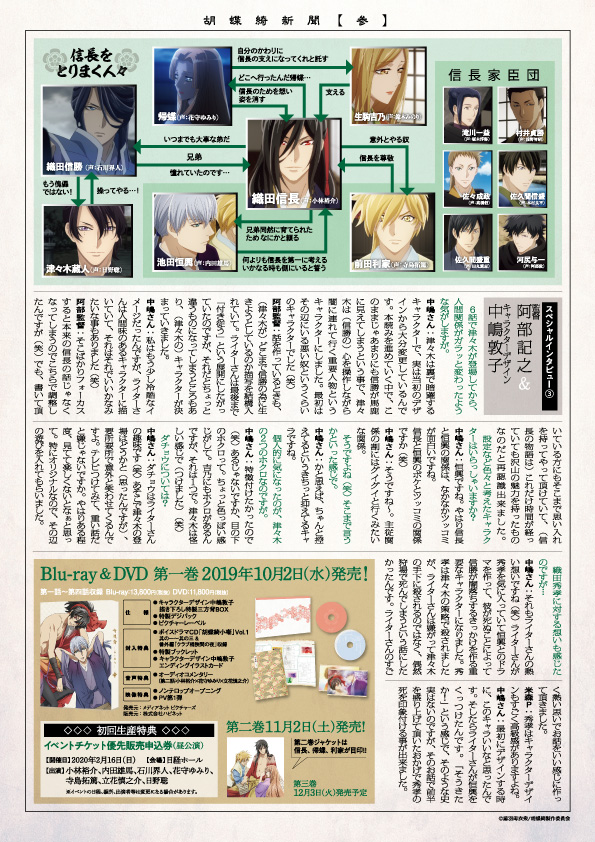 9月発行 胡蝶綺新聞【参】02